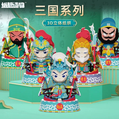 经典国潮三国系列3D立体纸质拼装模型立体拼图摆件儿童学生玩具 经典国潮三国系列3D立体纸质拼装模型立体拼图摆件儿童学生玩具